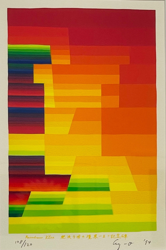 Monument on the Border of a Fertile Country, Ay-O, 1994Screenprint on paper45.0 × 31.0 cmEdition of 120