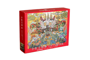 All May Become Dragons Jigsaw Puzzle (Goods)